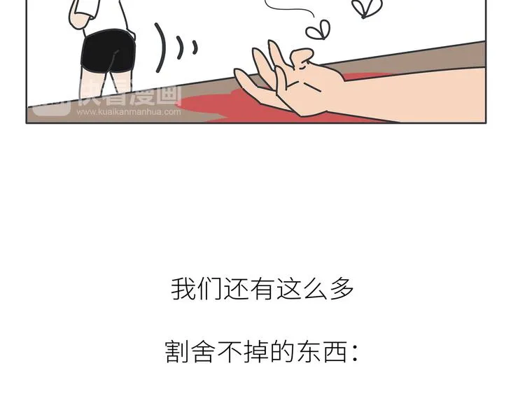 第445话 20岁以后，越来越害怕体检 第45页
