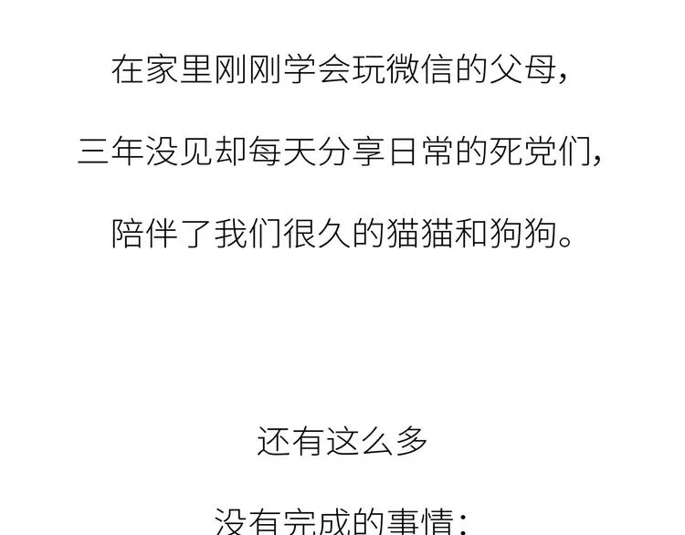 第445话 20岁以后，越来越害怕体检 第47页