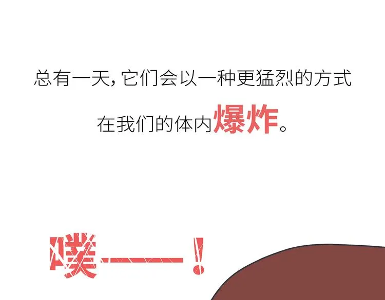 第445话 20岁以后，越来越害怕体检 第57页