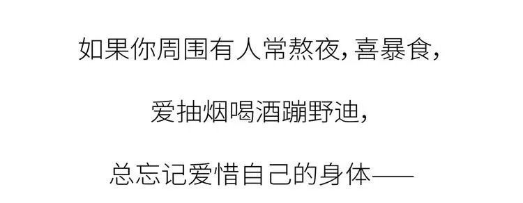 第445话 20岁以后，越来越害怕体检 第60页