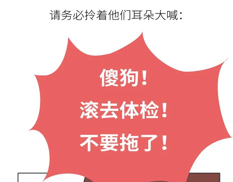 第445话 20岁以后，越来越害怕体检 第61页