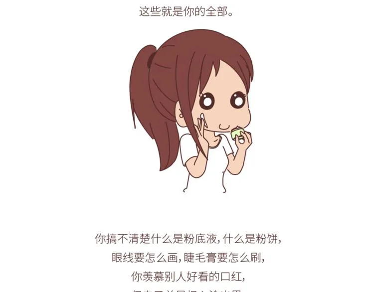 第446话 恋爱的三个阶段 第3页