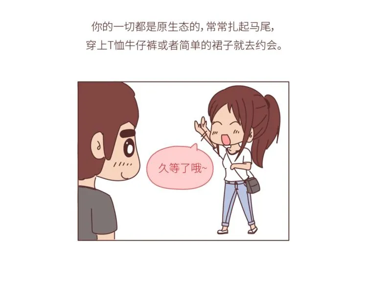 第446话 恋爱的三个阶段 第5页