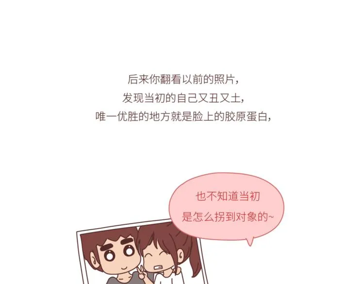 第446话 恋爱的三个阶段 第7页