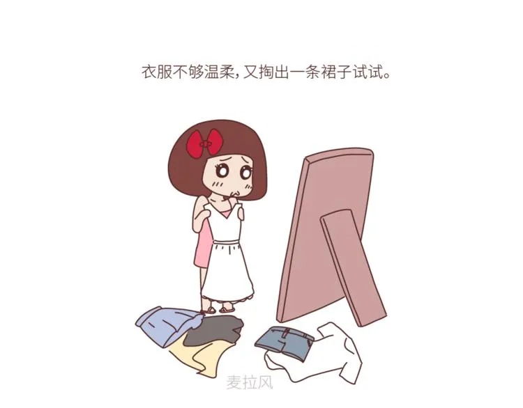 第446话 恋爱的三个阶段 第11页