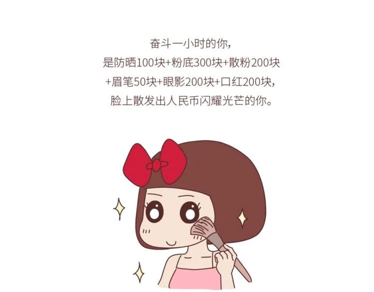 第446话 恋爱的三个阶段 第12页