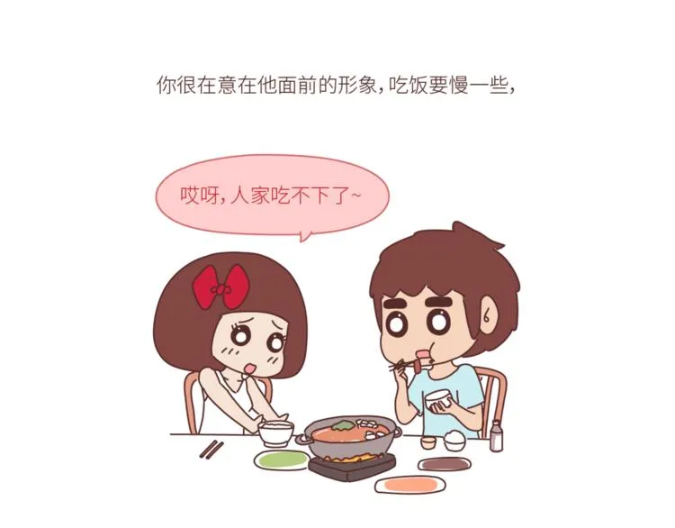 第446话 恋爱的三个阶段 第13页