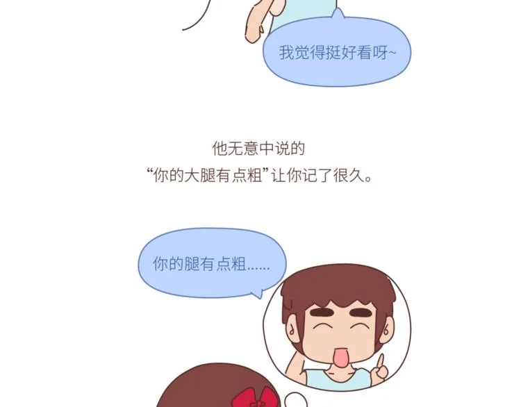 第446话 恋爱的三个阶段 第16页