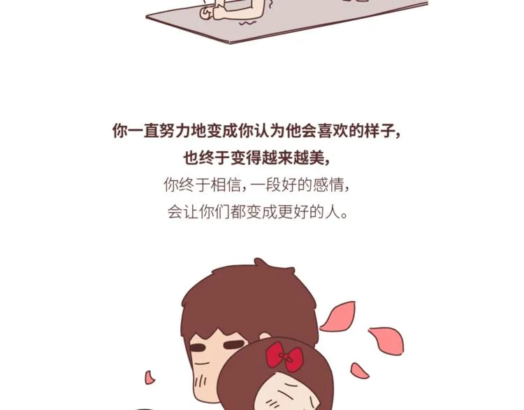 第446话 恋爱的三个阶段 第18页
