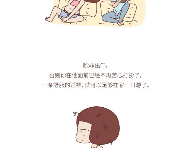 第446话 恋爱的三个阶段 第21页