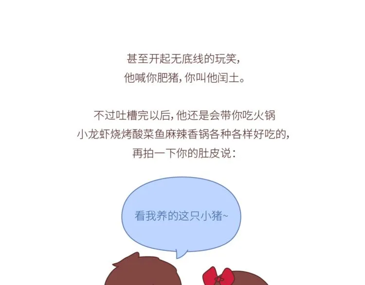 第446话 恋爱的三个阶段 第24页
