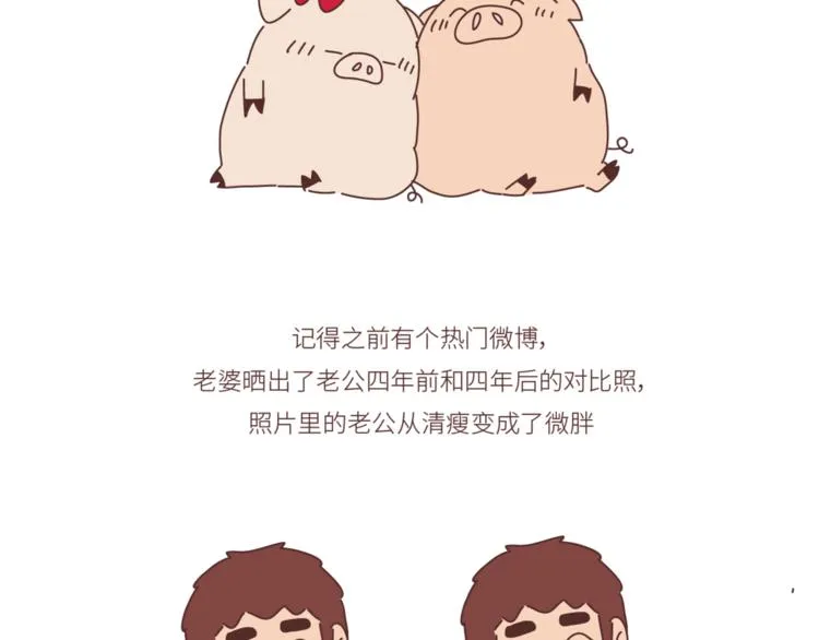 第446话 恋爱的三个阶段 第26页