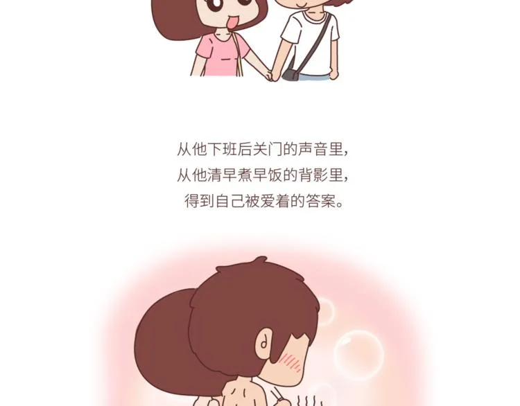 第446话 恋爱的三个阶段 第31页
