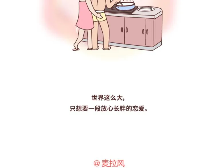 第446话 恋爱的三个阶段 第32页