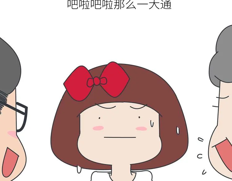 第447话 放下手机，我想和你说说话 第3页