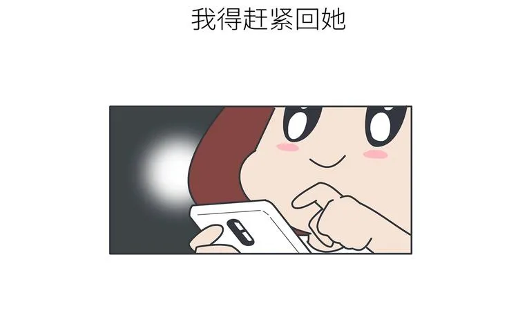 第447话 放下手机，我想和你说说话 第9页