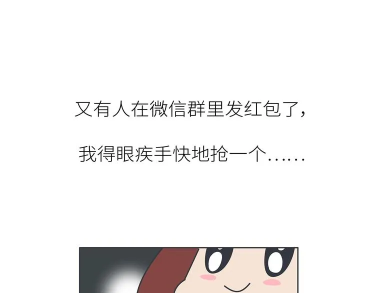 第447话 放下手机，我想和你说说话 第11页