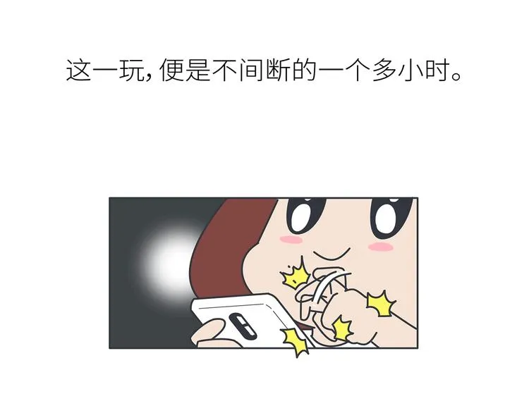 第447话 放下手机，我想和你说说话 第13页