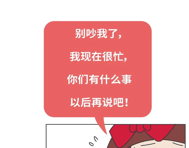 第447话 放下手机，我想和你说说话 第16页