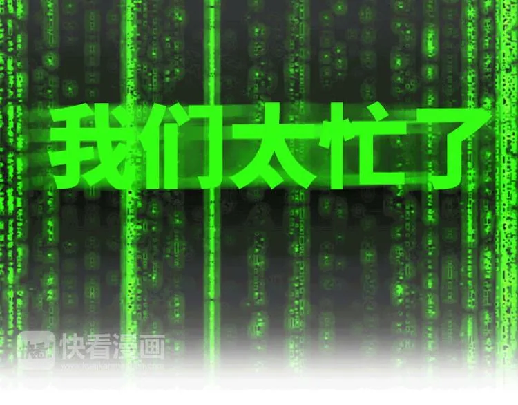 第447话 放下手机，我想和你说说话 第30页