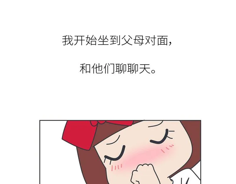 第447话 放下手机，我想和你说说话 第50页