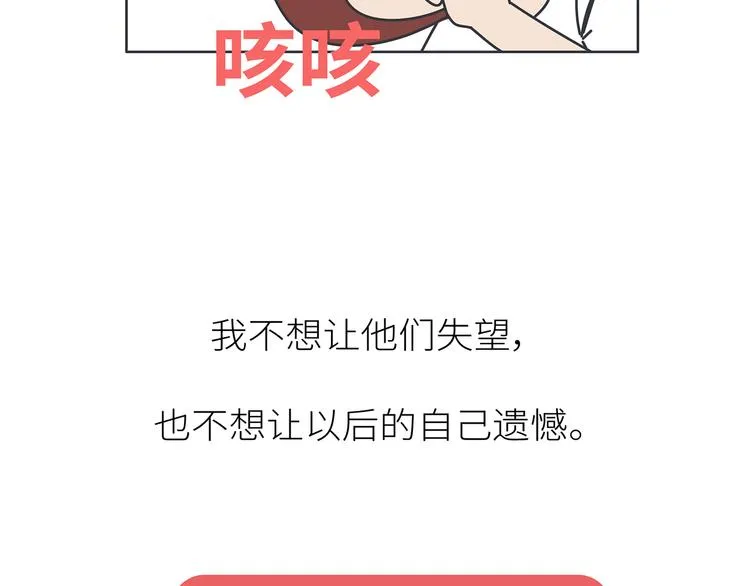 第447话 放下手机，我想和你说说话 第51页