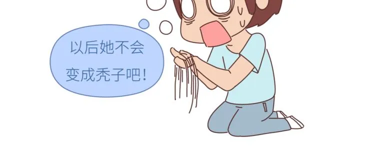 第449话 同居后才知道的14件事 第5页