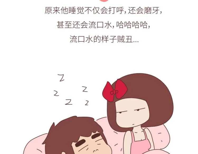 第449话 同居后才知道的14件事 第27页
