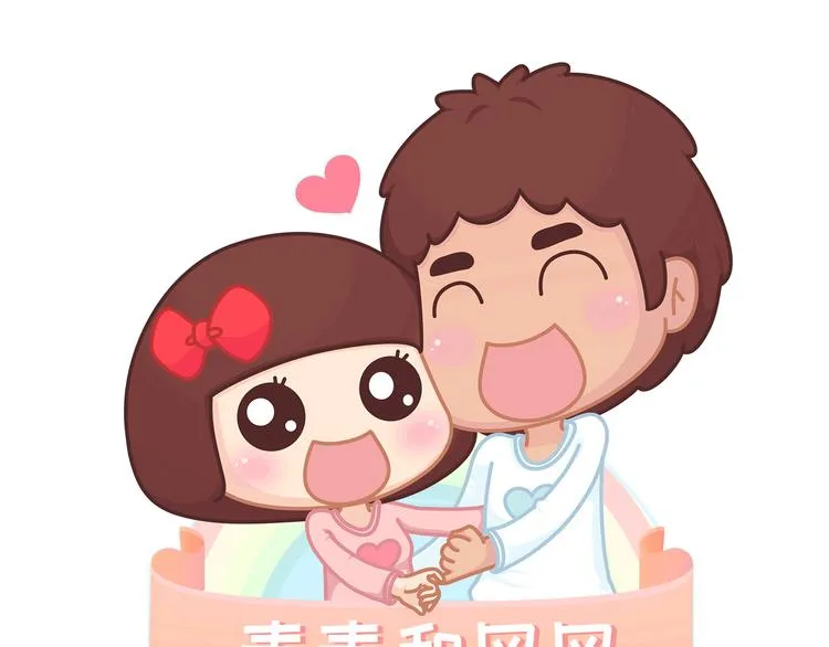 第450话 我的六分男朋友 第1页