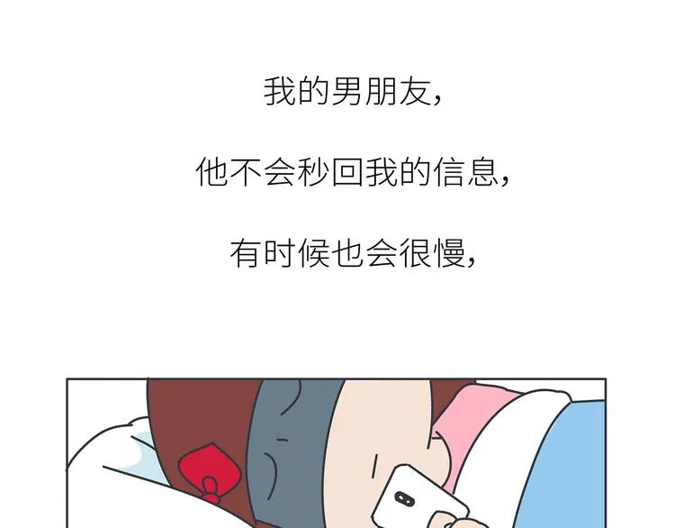 第450话 我的六分男朋友 第7页
