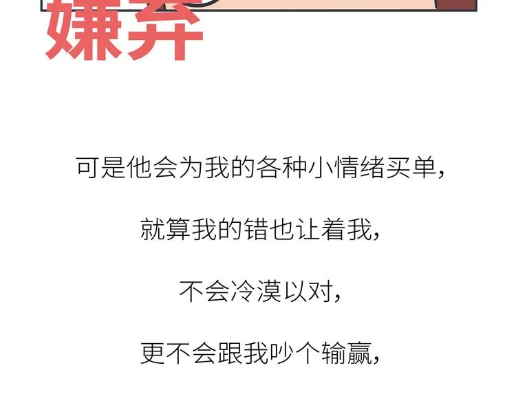 第450话 我的六分男朋友 第20页