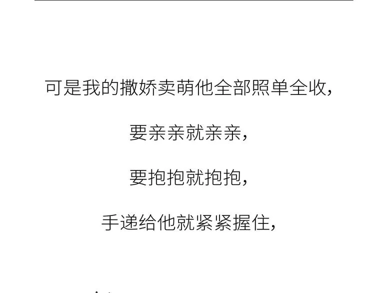 第450话 我的六分男朋友 第26页