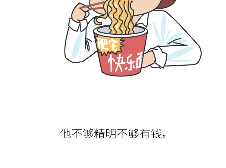 第450话 我的六分男朋友 第36页