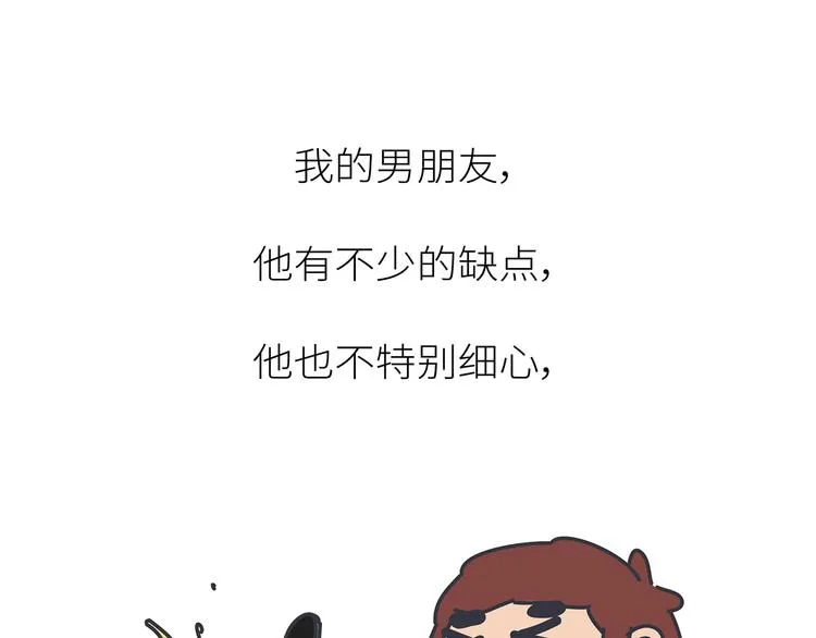 第450话 我的六分男朋友 第39页