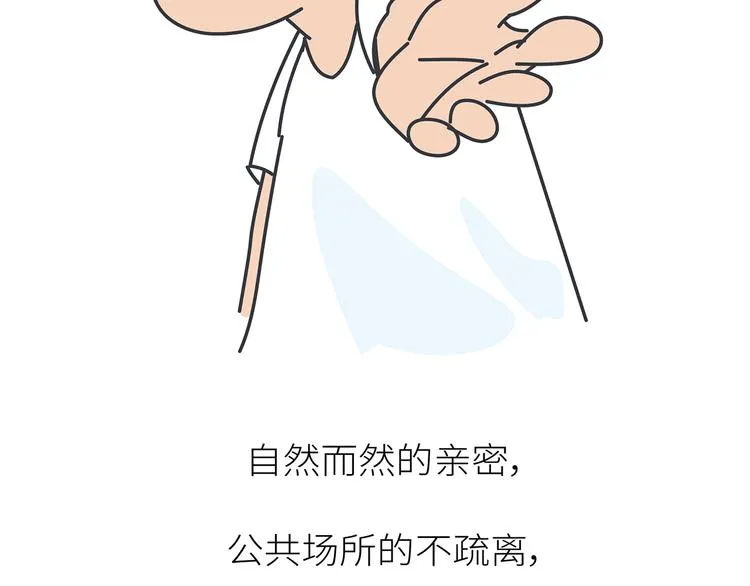 第450话 我的六分男朋友 第42页