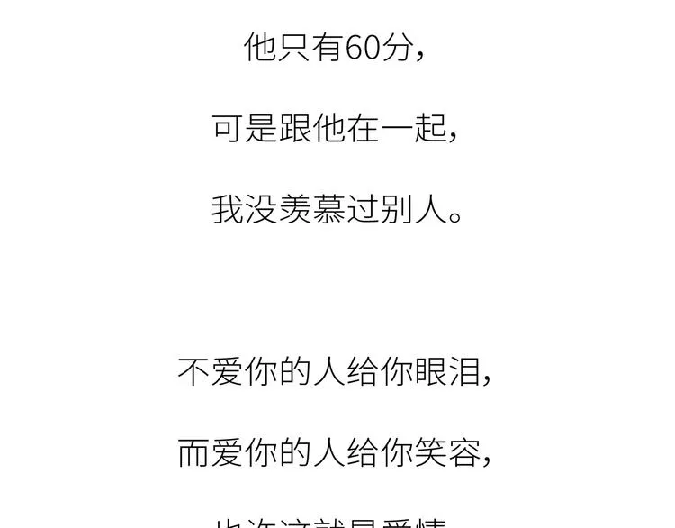 第450话 我的六分男朋友 第45页