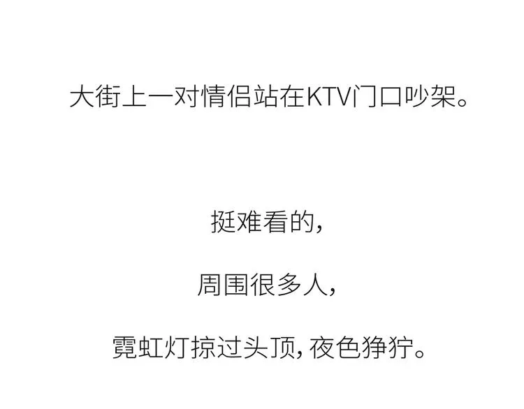 第451话 到底该不该翻男朋友的手机 第3页