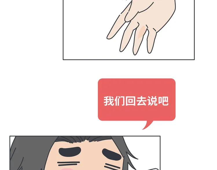 第451话 到底该不该翻男朋友的手机 第6页