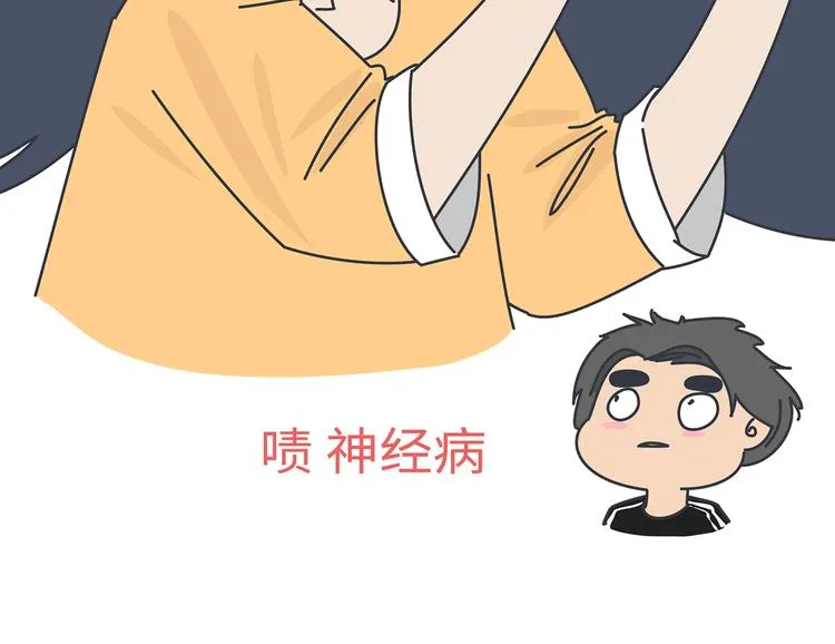 第451话 到底该不该翻男朋友的手机 第11页