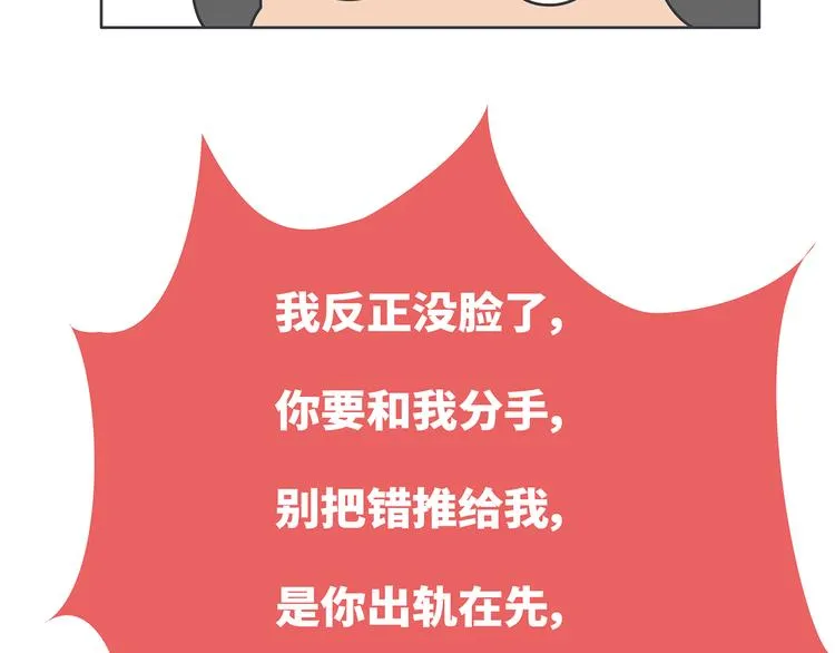 第451话 到底该不该翻男朋友的手机 第13页
