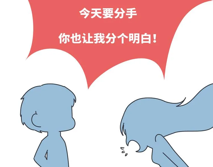 第451话 到底该不该翻男朋友的手机 第14页