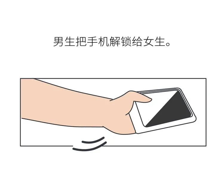 第451话 到底该不该翻男朋友的手机 第16页