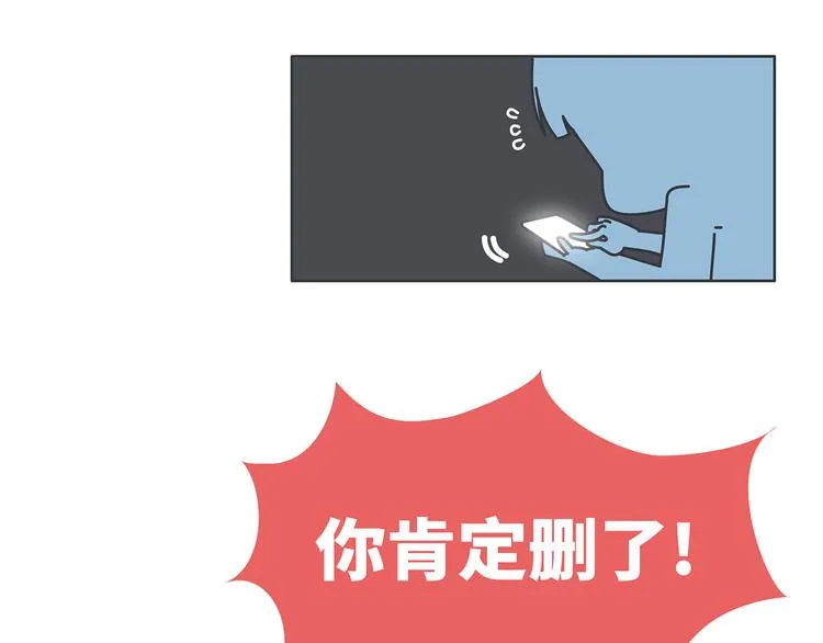 第451话 到底该不该翻男朋友的手机 第17页