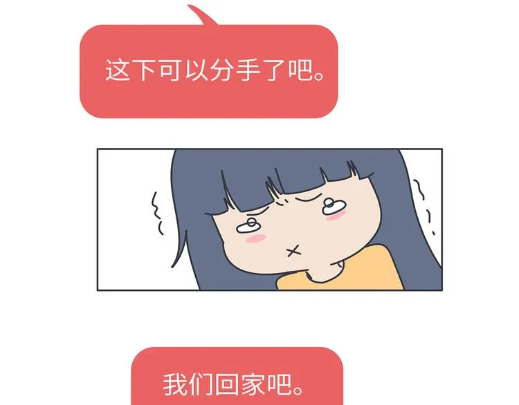 第451话 到底该不该翻男朋友的手机 第19页