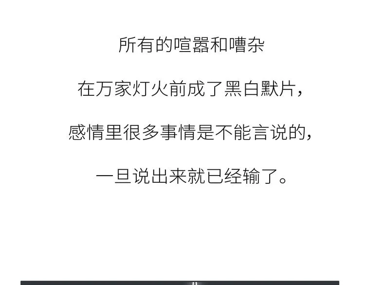 第451话 到底该不该翻男朋友的手机 第25页