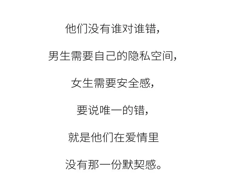 第451话 到底该不该翻男朋友的手机 第27页