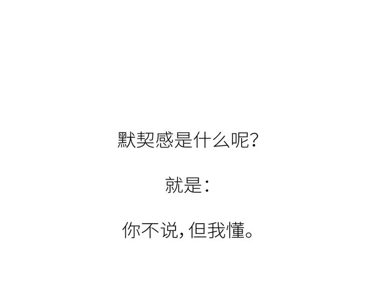 第451话 到底该不该翻男朋友的手机 第28页