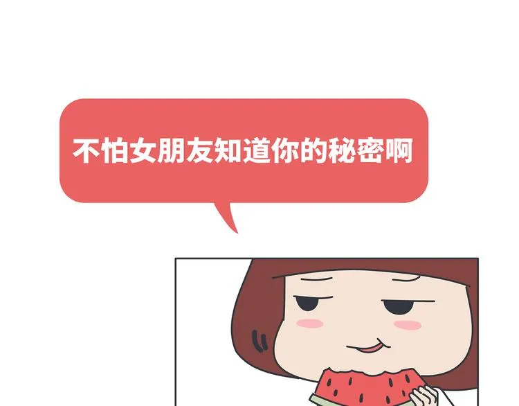 第451话 到底该不该翻男朋友的手机 第32页