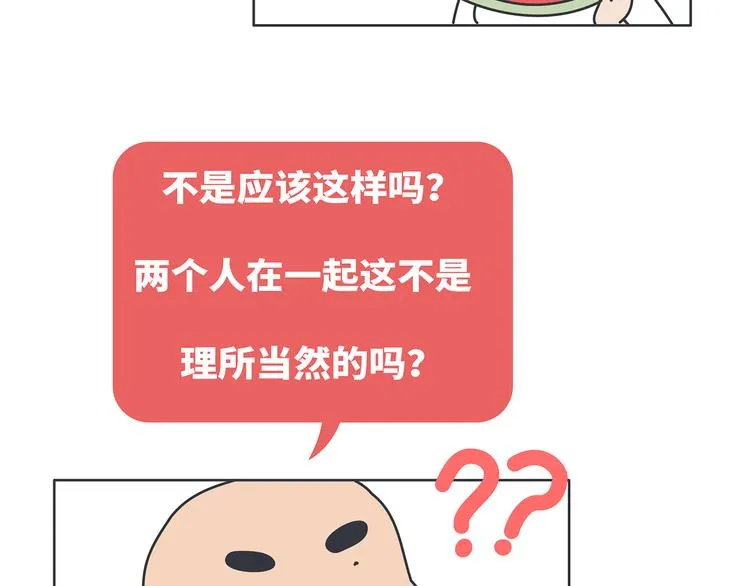 第451话 到底该不该翻男朋友的手机 第33页