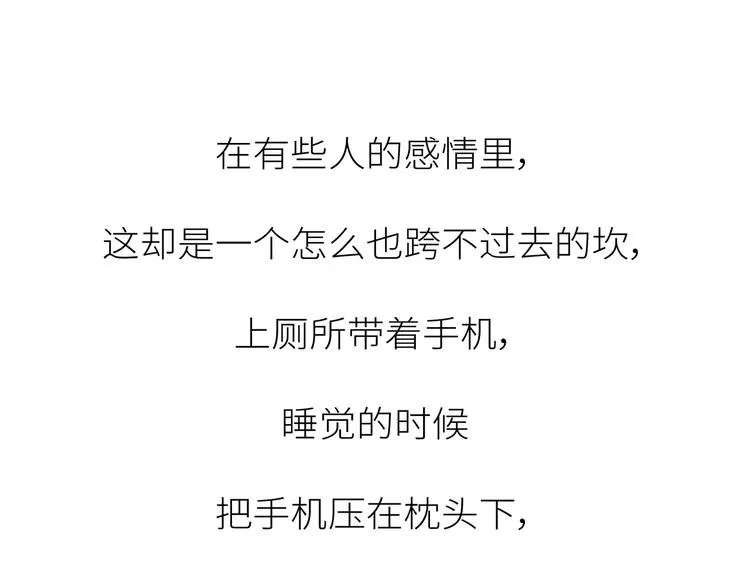第451话 到底该不该翻男朋友的手机 第35页